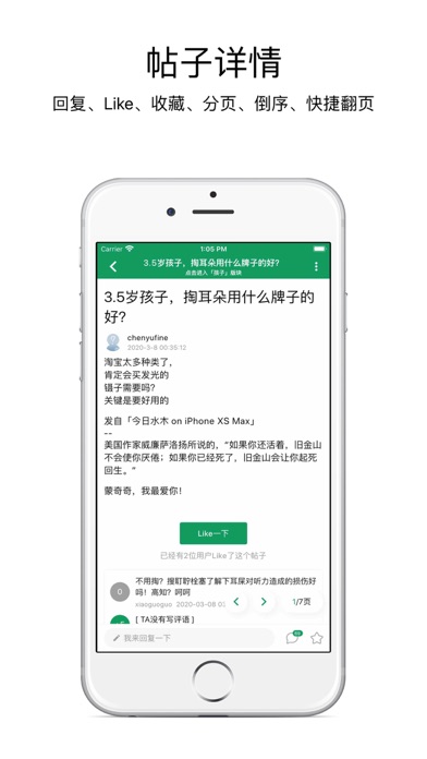 今日水木-水木社区客户端