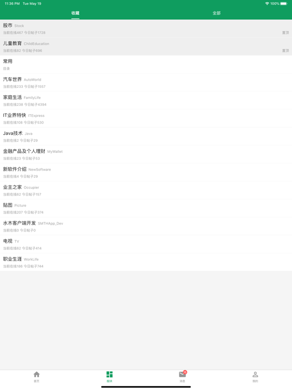 今日水木-水木社区客户端