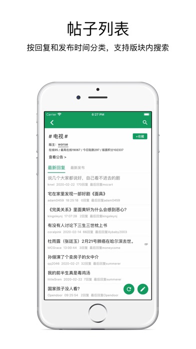 今日水木-水木社区客户端