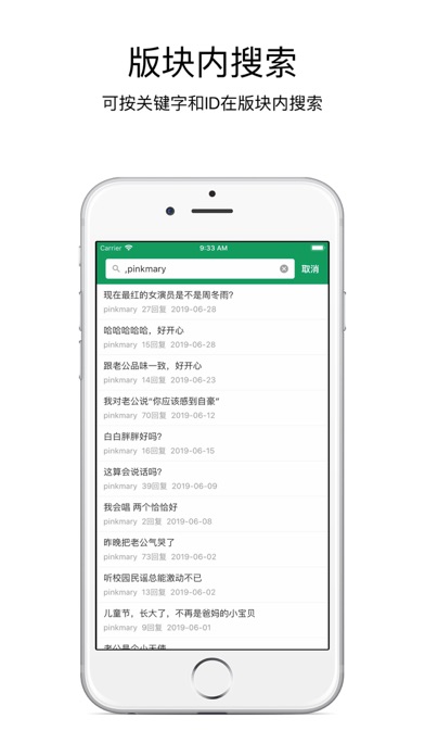 今日水木-水木社区客户端