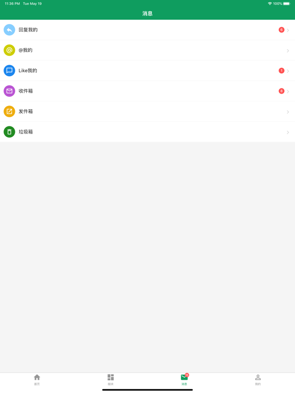 今日水木-水木社区客户端
