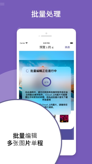 eZy Edit：批量照片编辑器