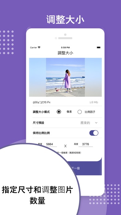 eZy Edit：批量照片编辑器