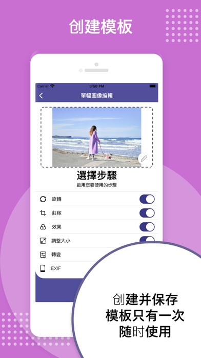 eZy Edit：批量照片编辑器