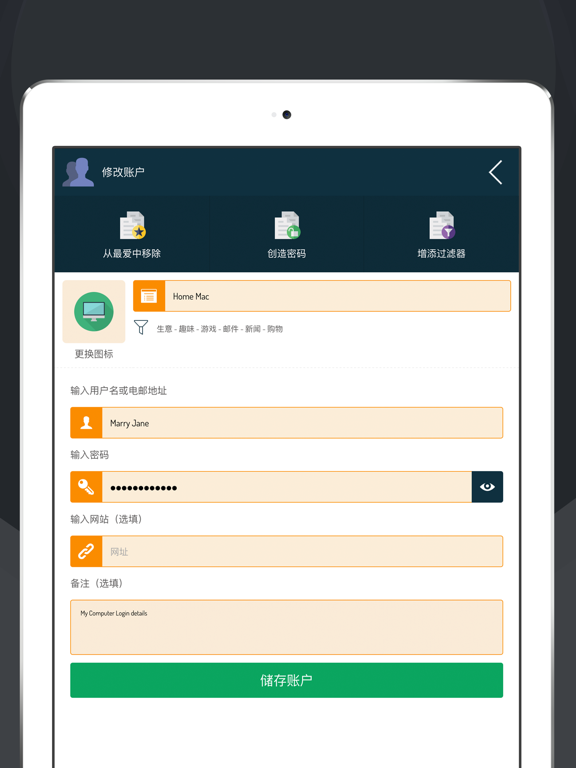 ManagerPass 密码管理器