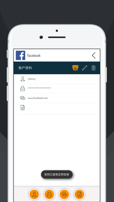 ManagerPass 密码管理器