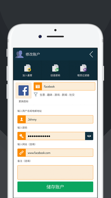 ManagerPass 密码管理器