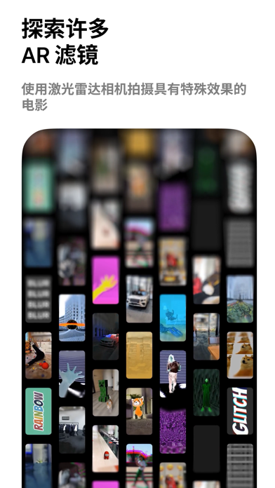 AI & AR 激光雷达视频特效：Filtsy