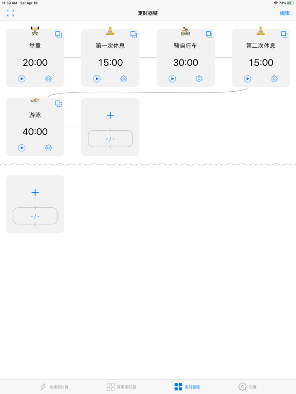 1Timer - 语音定时器