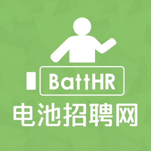 电池招聘网batthr