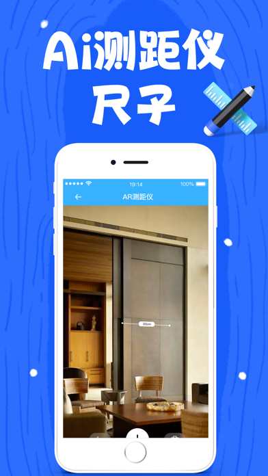 尺子, AR测距仪 & 尺子测量仪, 直角尺, 圆角尺