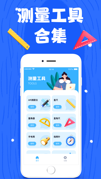 尺子, AR测距仪 & 尺子测量仪, 直角尺, 圆角尺