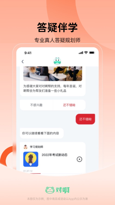 基金从业随身学