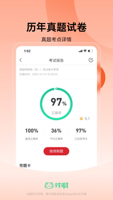 基金从业随身学