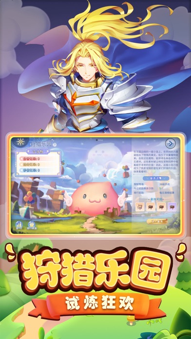 巴风特之怒-RO正版手游