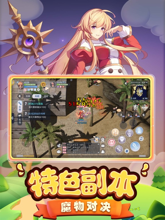 巴风特之怒-RO正版手游