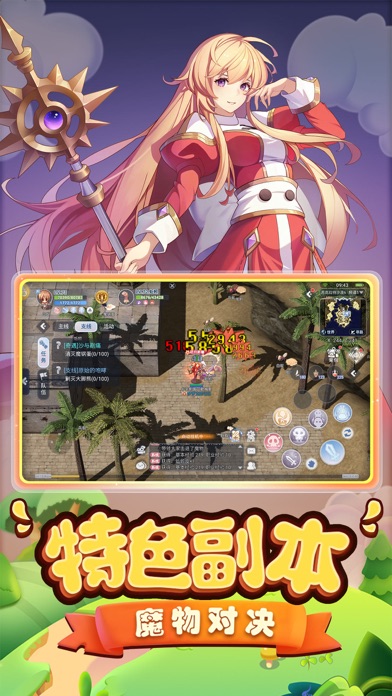 巴风特之怒-RO正版手游