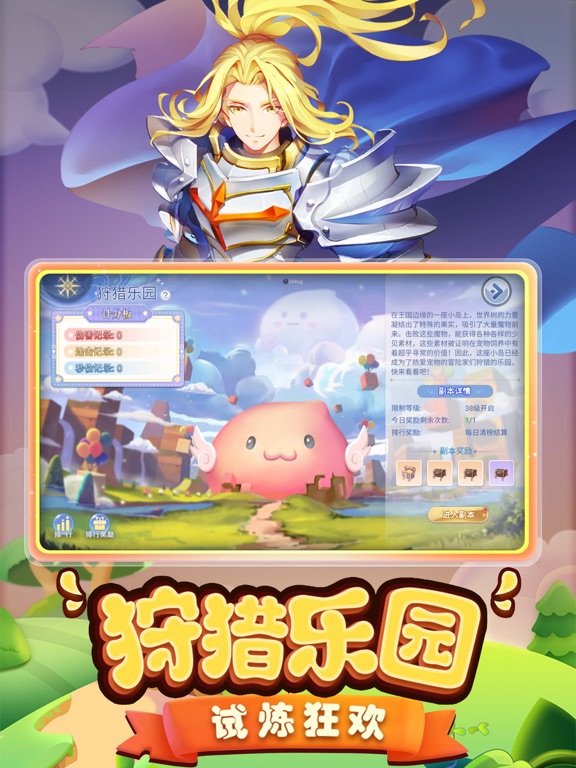 巴风特之怒-RO正版手游