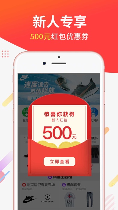 醒购 - 品牌特卖商城