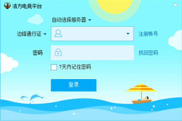 浩方电竞平台下载v2.6.1.64 最新版