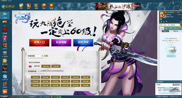 1对战平台下载v2.6.1.64 最新版