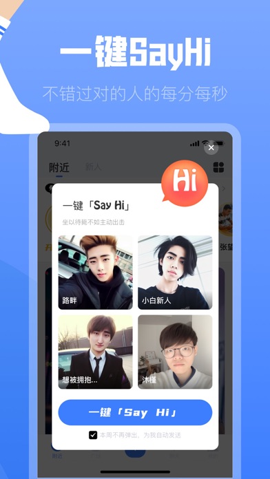 白袜-同志交友gay软件