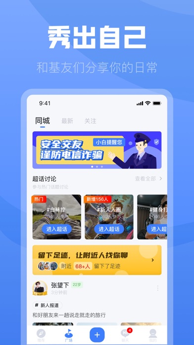 白袜-同志交友gay软件