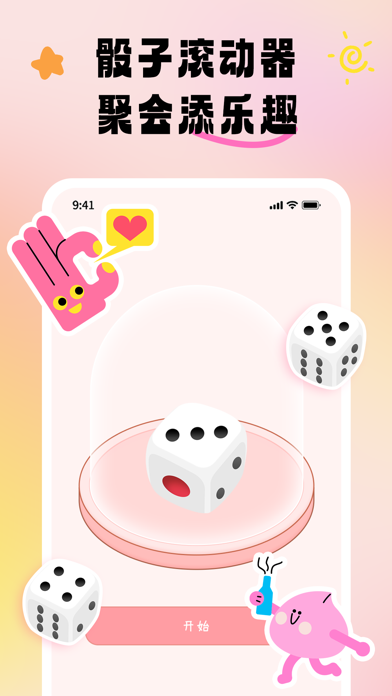 转盘决定器(小决定)-小转盘抽签软件