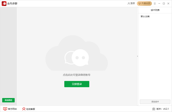 金舟多聊软件 金舟多聊软件