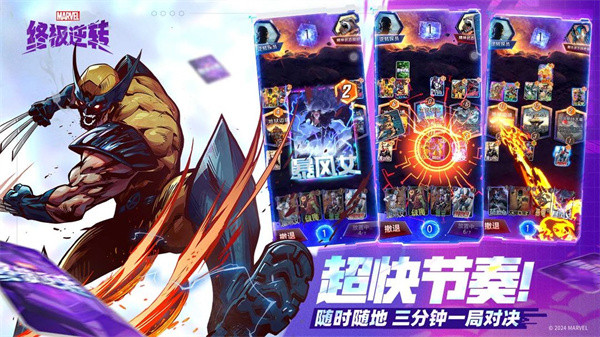 漫威终极逆转最新版下载v101.0.0 安卓版