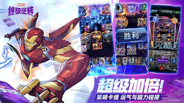 漫威终极逆转最新版下载v101.0.0 安卓版