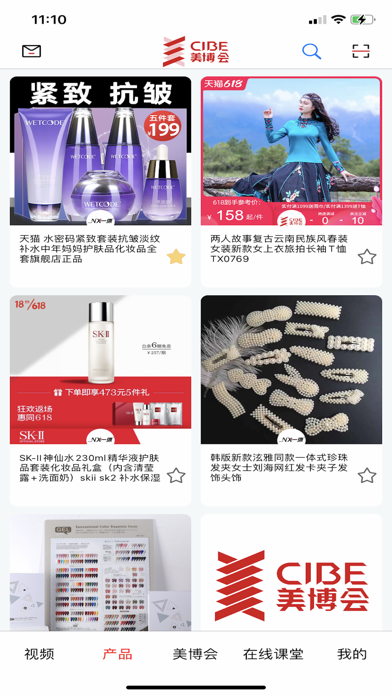 美博会--中国国际美博会