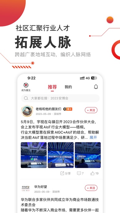 CPS中安网安防人必备