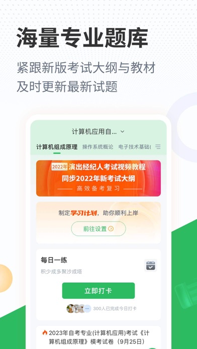 计算机应用自考