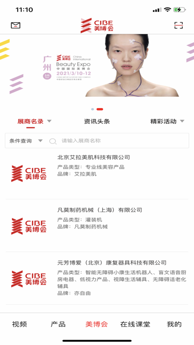 美博会--中国国际美博会