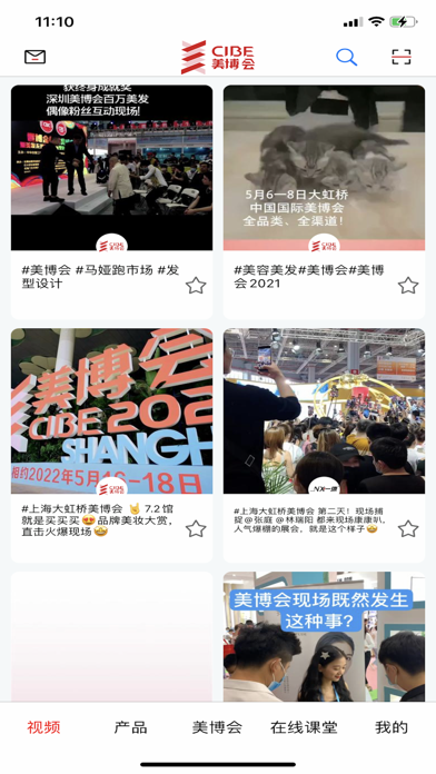 美博会--中国国际美博会