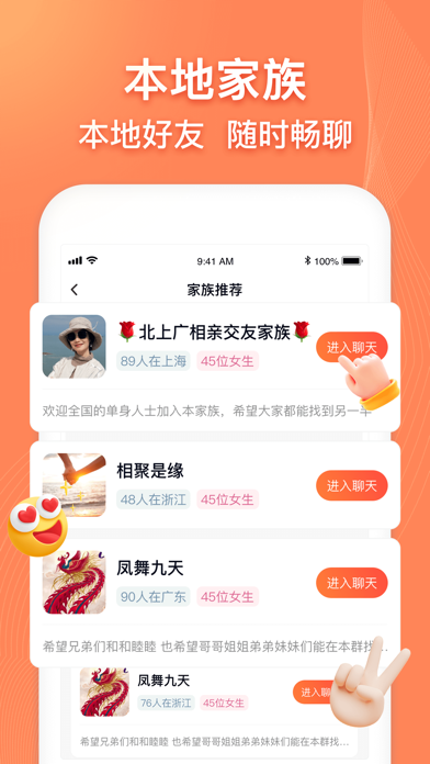 乡遇