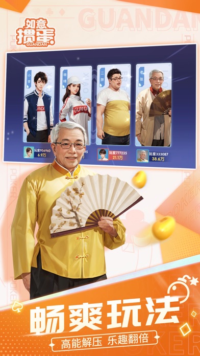 如意掼蛋_掼蛋游戏在线单机欢乐版惯蛋