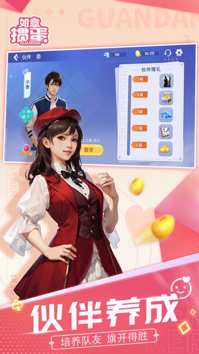 如意掼蛋_掼蛋游戏在线单机欢乐版惯蛋