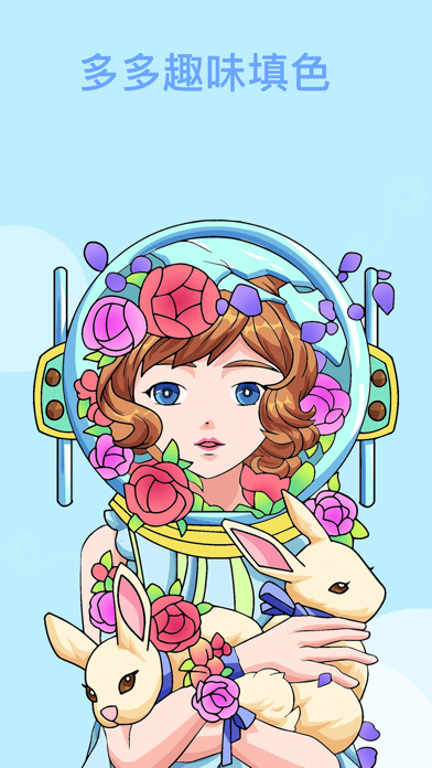 多多趣味填色_人物动物花朵插画