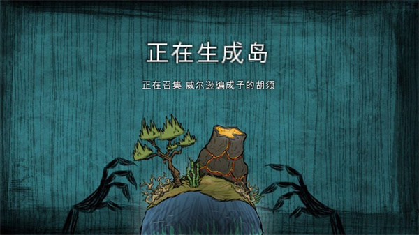 饥荒海滩手机版(ShipWrecked)下载v1.33.4 中文安卓版