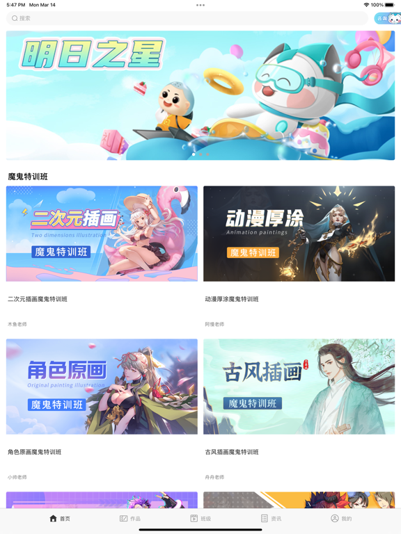 轻微课-绘画学习平台