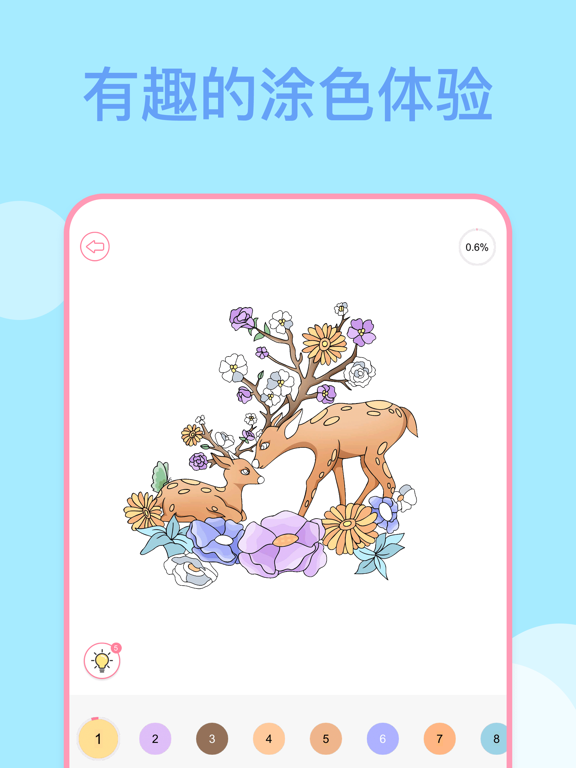 多多趣味填色_人物动物花朵插画