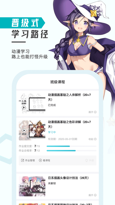 轻微课-绘画学习平台