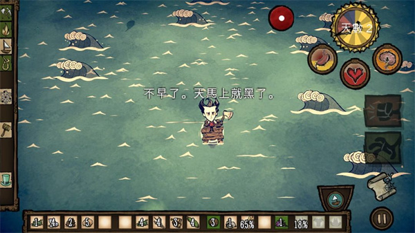 饥荒海滩手机版(ShipWrecked)下载v1.33.4 中文安卓版