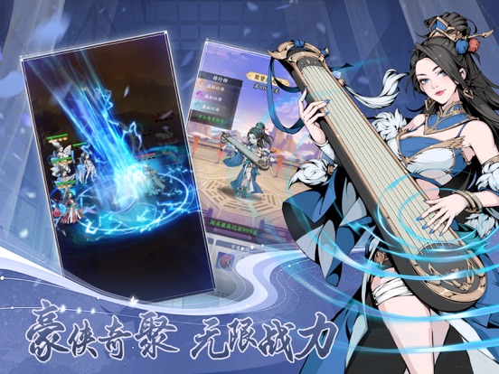 雪刀群侠传-新国风武侠手游