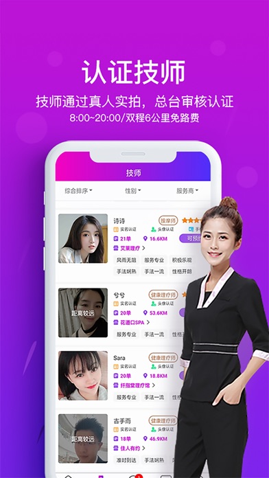 花都上门按摩-同城上门按摩约单平台