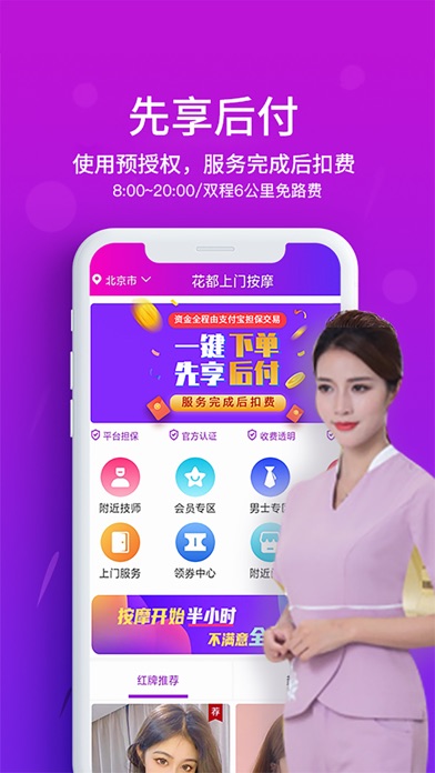 花都上门按摩-同城上门按摩约单平台