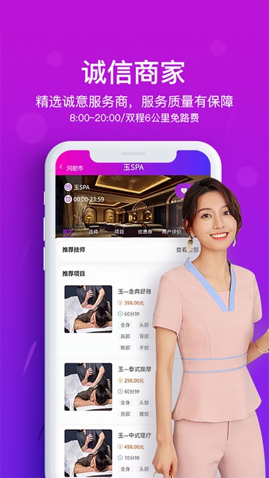 花都上门按摩-同城上门按摩约单平台