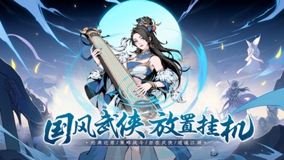 雪刀群侠传-新国风武侠手游